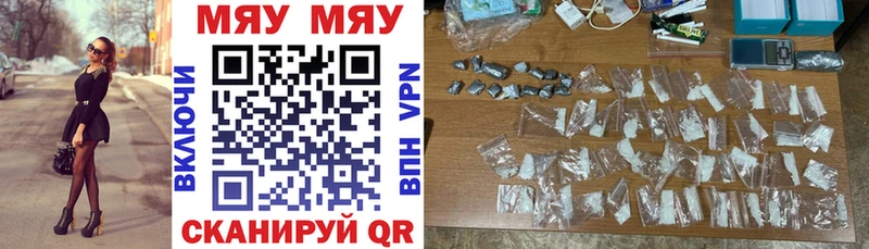 Где купить Нефтеюганск Каннабис Метамфетамин A-PVP ГАШ Меф мяу мяу
