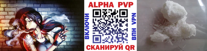 Альфа ПВП крисы CK  Нефтеюганск 