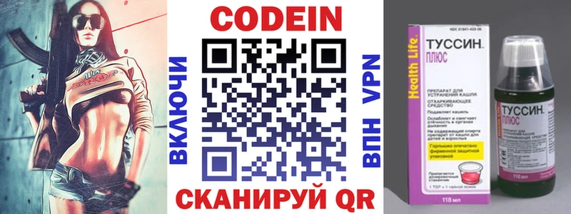 Codein Purple Drank  Нефтеюганск 