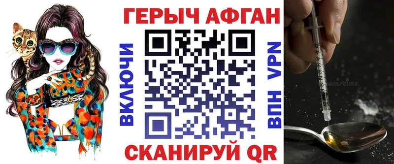 ГЕРОИН афганец  цена наркотик  Нефтеюганск 